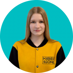 Анастасия В - КИБЕРшкола программирования для детей, компьютерные курсы для школьников, начинающих и подростков - KIBERone г. Северное Бутово