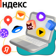 Яндекс сервисы - КИБЕРшкола программирования для детей, компьютерные курсы для школьников, начинающих и подростков - KIBERone г. Северное Бутово