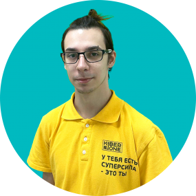 Кирилл В. - КИБЕРшкола программирования для детей, компьютерные курсы для школьников, начинающих и подростков - KIBERone г. Северное Бутово