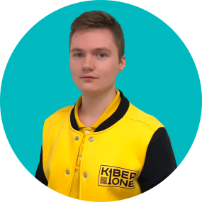 Даниил П. - КИБЕРшкола программирования для детей, компьютерные курсы для школьников, начинающих и подростков - KIBERone г. Северное Бутово