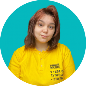 Маргарита К. - КИБЕРшкола программирования для детей, компьютерные курсы для школьников, начинающих и подростков - KIBERone г. Северное Бутово