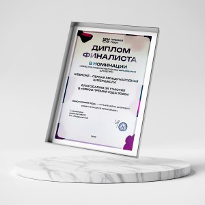 KIBERone – финалист главной образовательной премии страны «ММСО Премия года»!  - КИБЕРшкола программирования для детей, компьютерные курсы для школьников, начинающих и подростков - KIBERone г. Северное Бутово